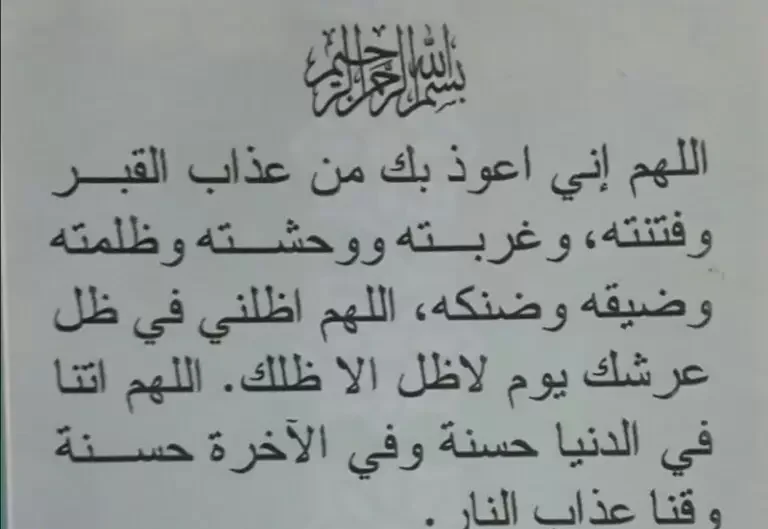 دعاء الطواف