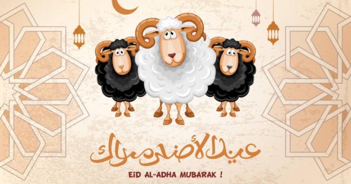 موعد عيد الاضحى في السعودية