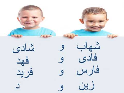 اسماء اولاد توأم