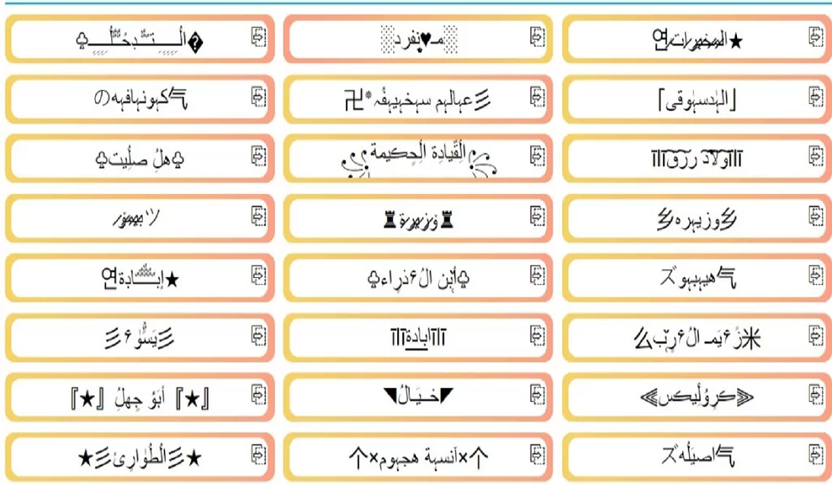 اسماء ببجي فخمة