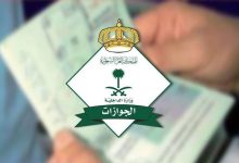 الغاء رسوم المرافقين في السعودية