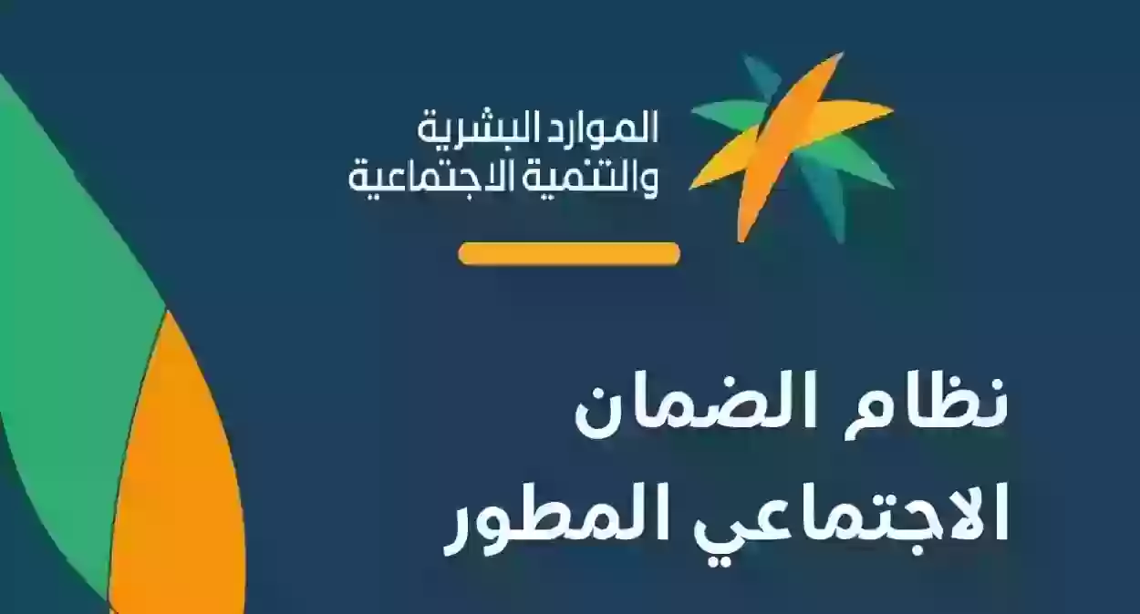 الموارد البشرية توضح سبب نقص دفعات الضمان الاجتماعي المطور.. لا يفوتك