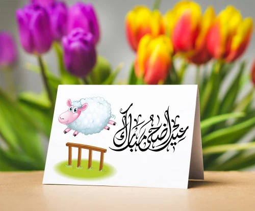 ثيمات عيد الفطر جاهزة للطباعة pdf