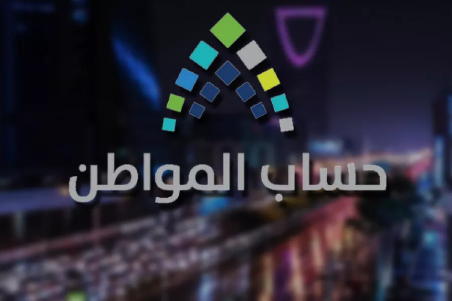 حساب المواطن يوضح مدى تأثير وثيقة العمل الحر