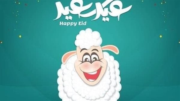 موعد عيد الاضحى في السعودية