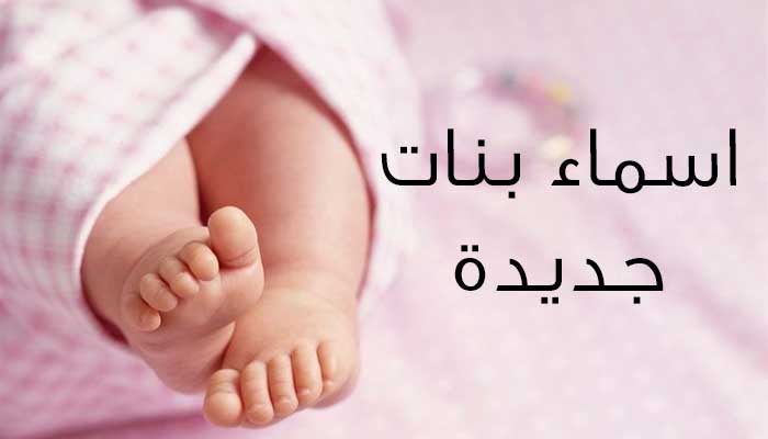 اسماء بنات بحرف النون خليجية قديمة