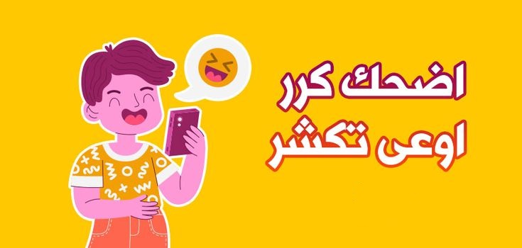 حزورات مع الحل مضحكة 2024 غبية جدا 1 حزورات مع الحل مضحكة