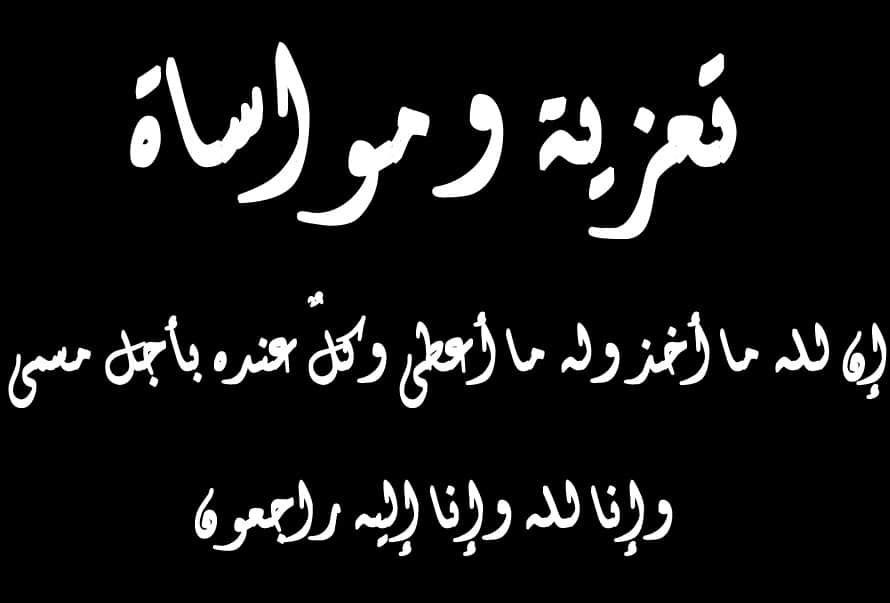 عبارات تعزية بالانجليزي مترجمة مؤثرة جدا 1 عبارات تعزية بالانجليزي مترجمة مؤثرة جدا