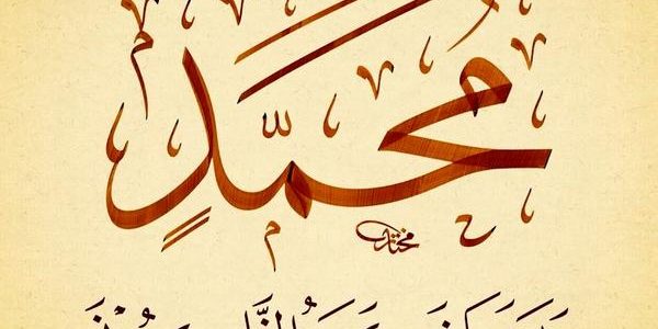 إذاعة مدرسية عن فضل الصلاة على النبي بالمقدمة والخاتمة جاهزة للتحميل