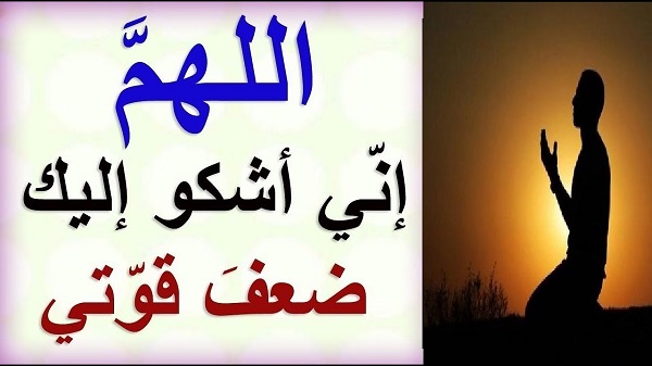 دعاء الرسول في الطائف ما هو؟ أفضل أدعية الطواف 1 دعاء الرسول في الطائف
