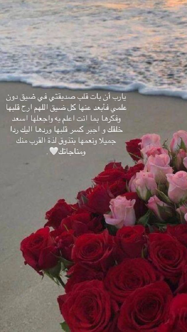 50+ دعاء لصديقتي بالتوفيق والنجاح في حياتها 1 دعاء لصديقتي بالتوفيق والنجاح في حياتها
