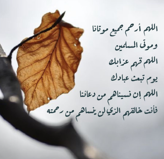 دعاء لصديقتي الحزينه