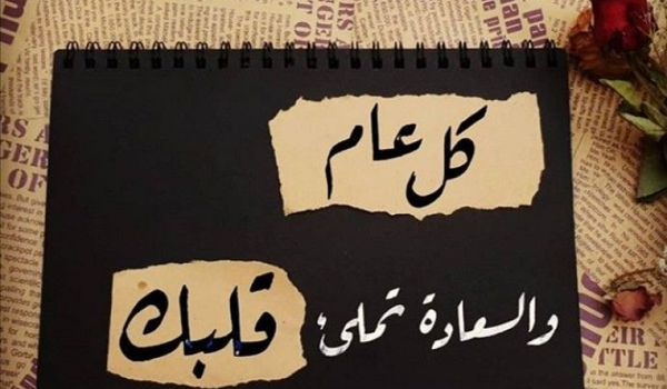 رسائل تهنئة الاخ بعيد ميلاده +80 بوستات عيد ميلاد اخي مكتوبة 1 رسائل تهنئة الاخ بعيد ميلاده