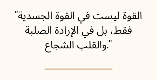 66+ عبارات فخمة عن نفسي للفيس بوك 1 عبارات فخمة عن نفسي