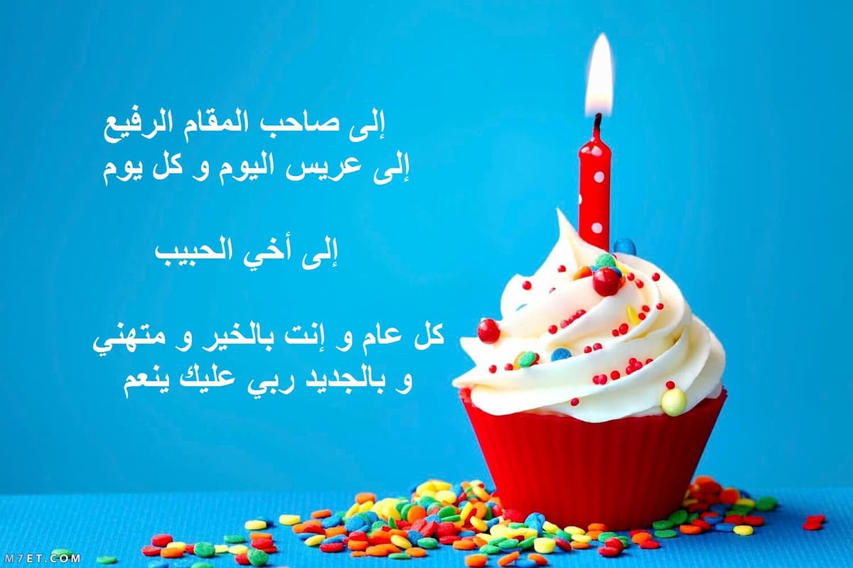 أجمل 67 بوستات عيد ميلاد اخويا واتس بالصور 1 أجمل بوستات عيد ميلاد اخويا