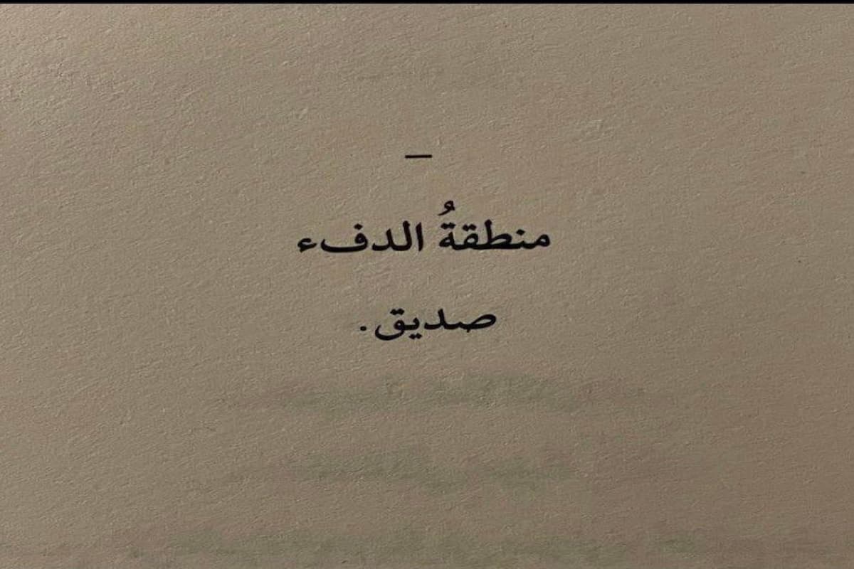 أجمل كلام يسعد صديقتي طويل