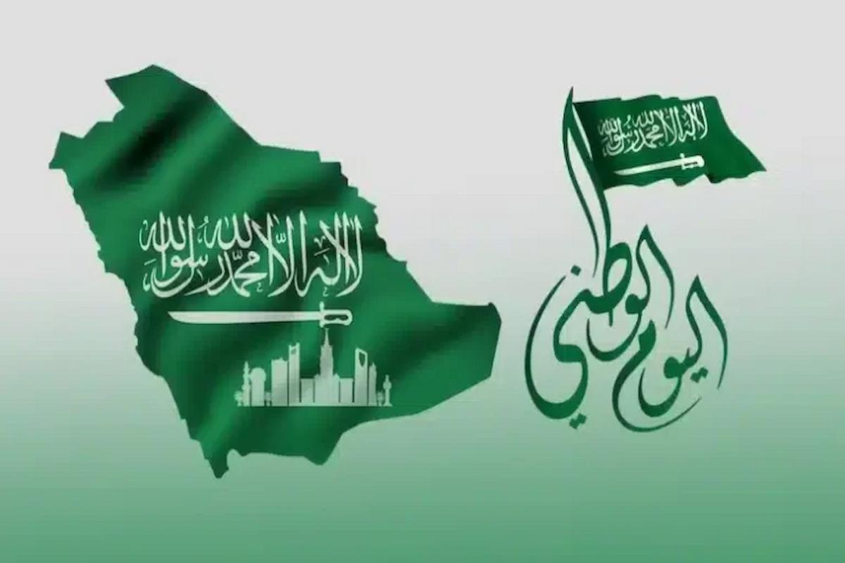 اذاعة مدرسية عن اليوم الوطني السعودي