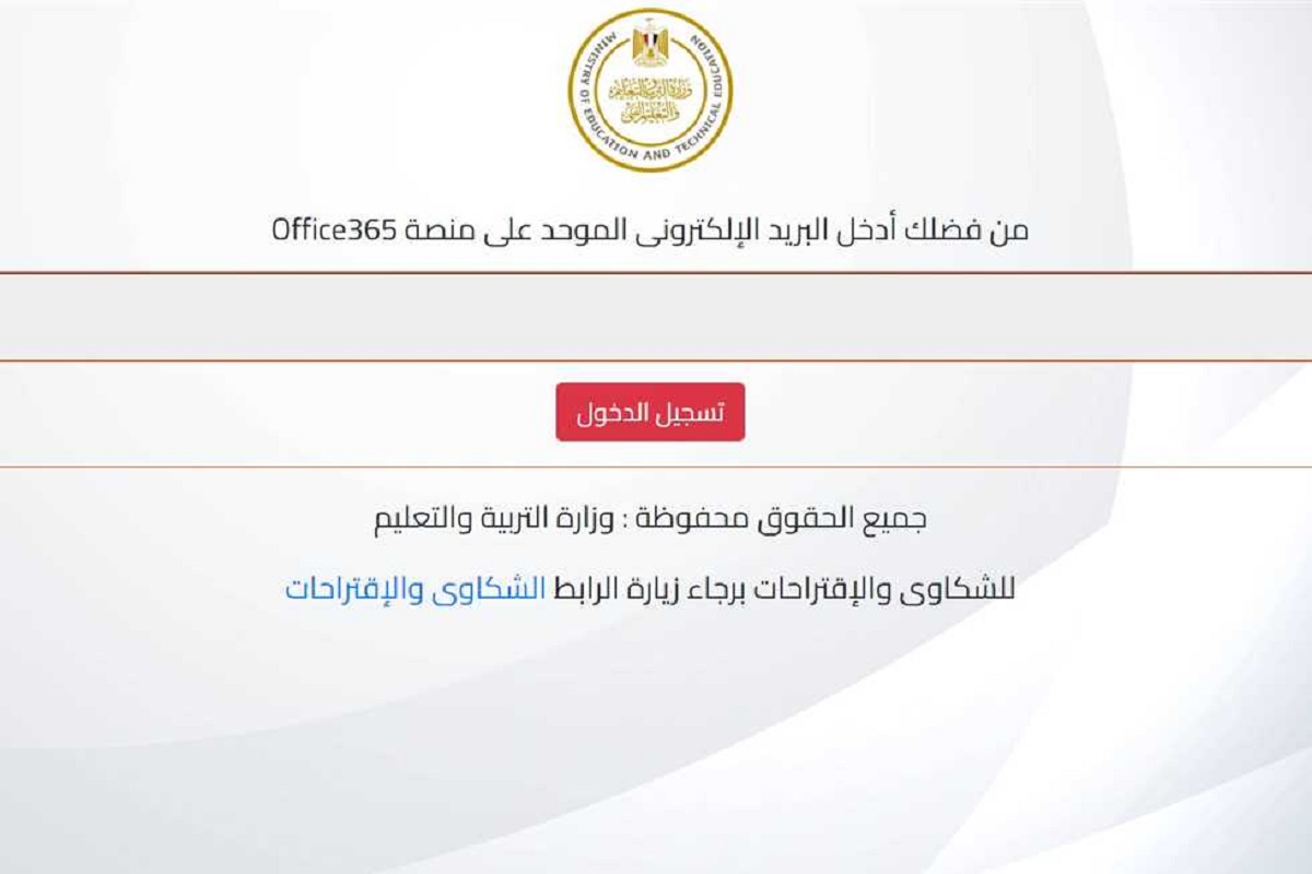 تسجيل استمارة الثانوية العامة - وزارة التربية والتعليم 1 تسجيل استمارة الثانوية العامة