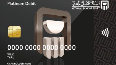 رقم خدمة عملاء البنك الاهلى المصرى