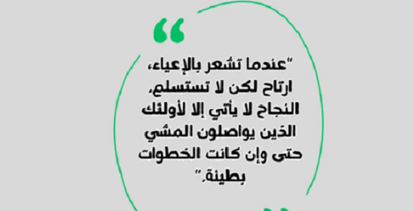 عبارات تحفيزية للدراسة والنجاح والتفوق 1 عبارات تحفيزية للدراسة والنجاح والتفوق