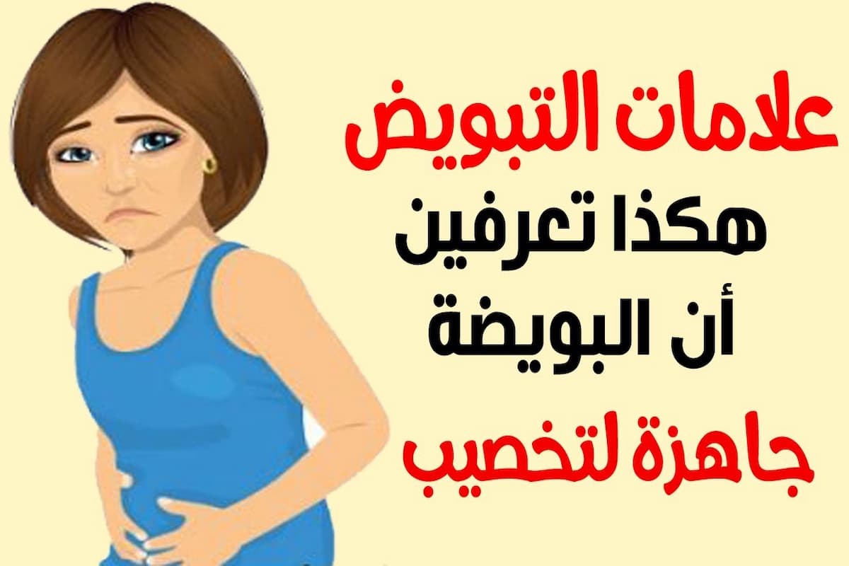 كيف اعرف اذا كان التبويض ممتاز