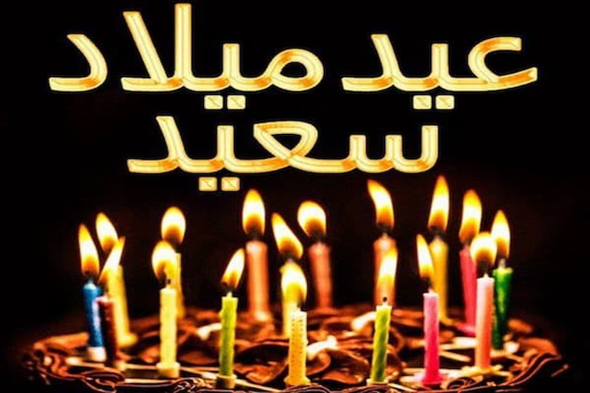 صور عيد ميلاد باسم نوف