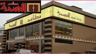 منيو السدة