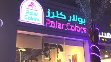 منيو كافيه بولار كلرز الرياض
