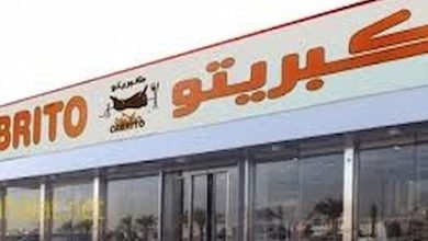 منيو كبريتو