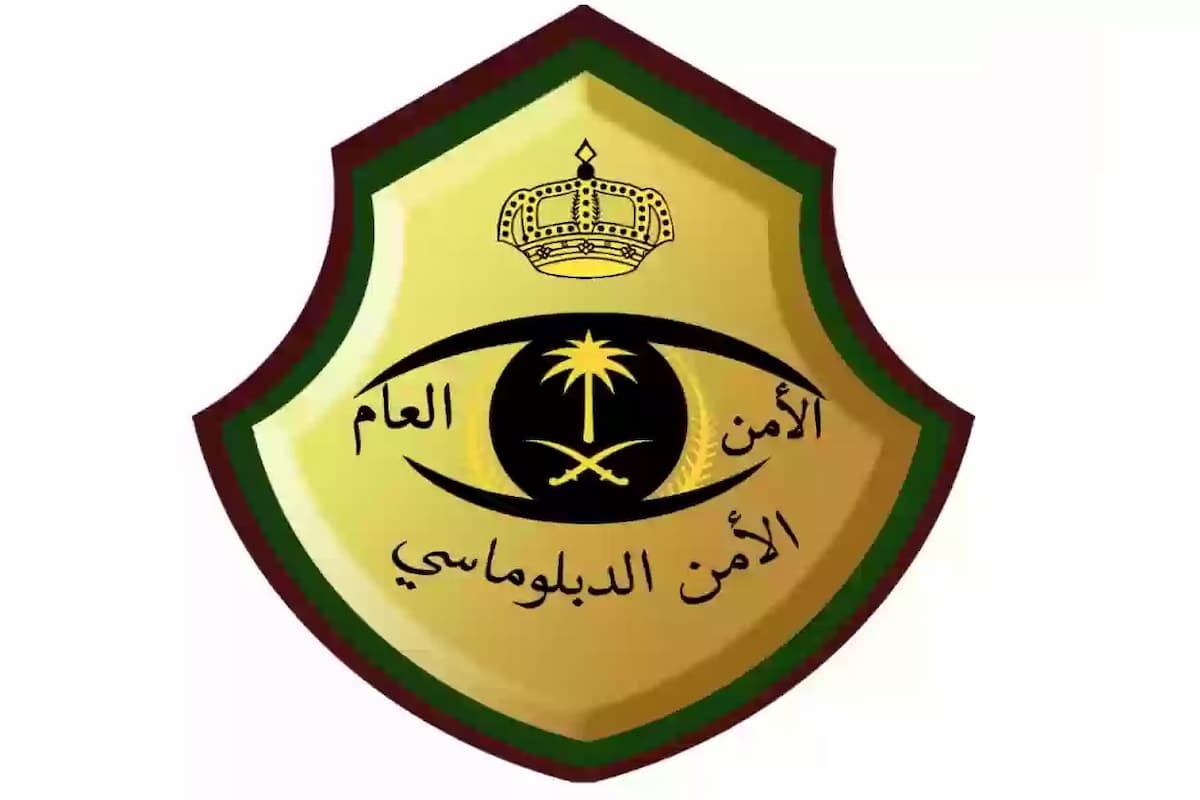 سلم رواتب الامن الدبلوماسي في السعودية 1446 1 سلم رواتب الامن الدبلوماسي في السعودية