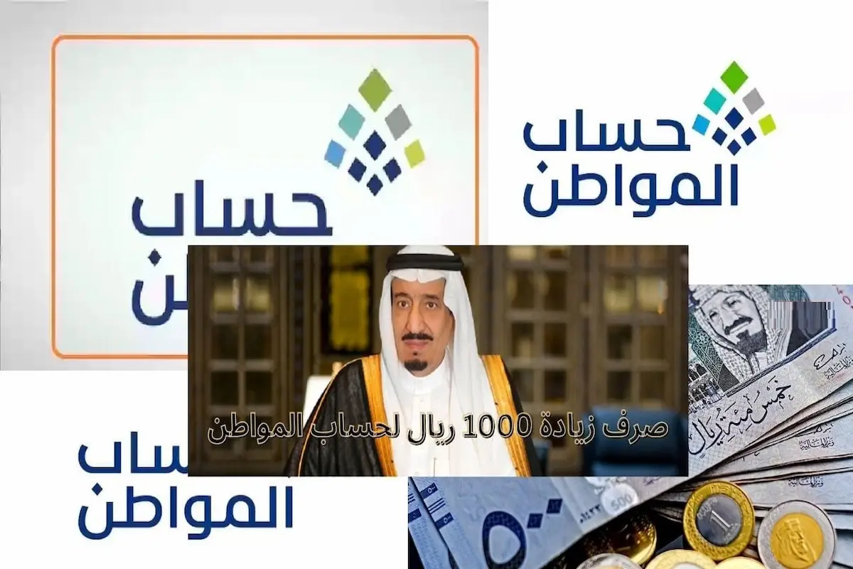 1000 ريال سعودي