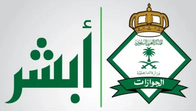 إلغاء رسوم المرافقين قبل الاحتفال بيوم التأسيس السعودي