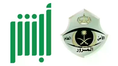 الداخلية السعودية تعلن الخدمات المسموح التفويض عليها عبر أبشر