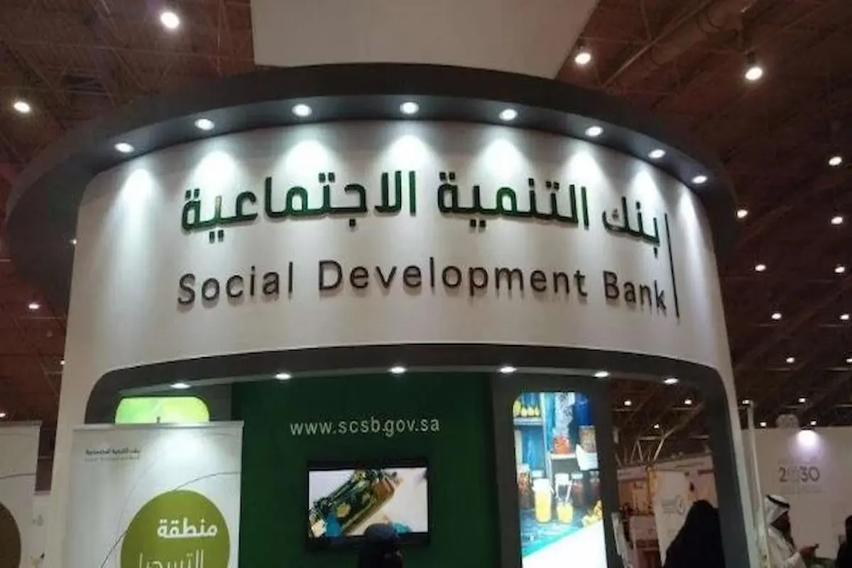 بنك التنمية والبنك الأهلي السعودي