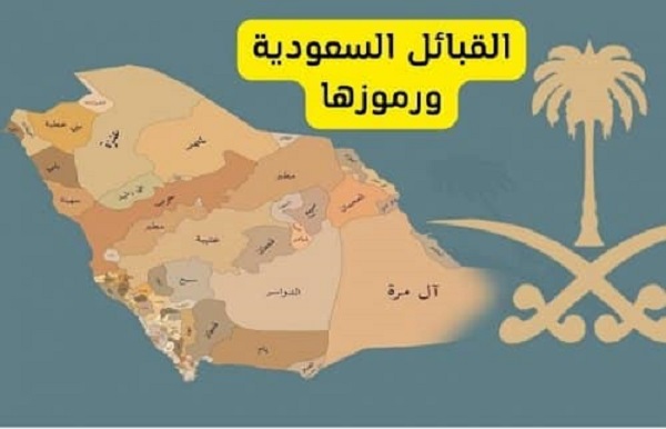 طريقة معرفة رمز القبيلة