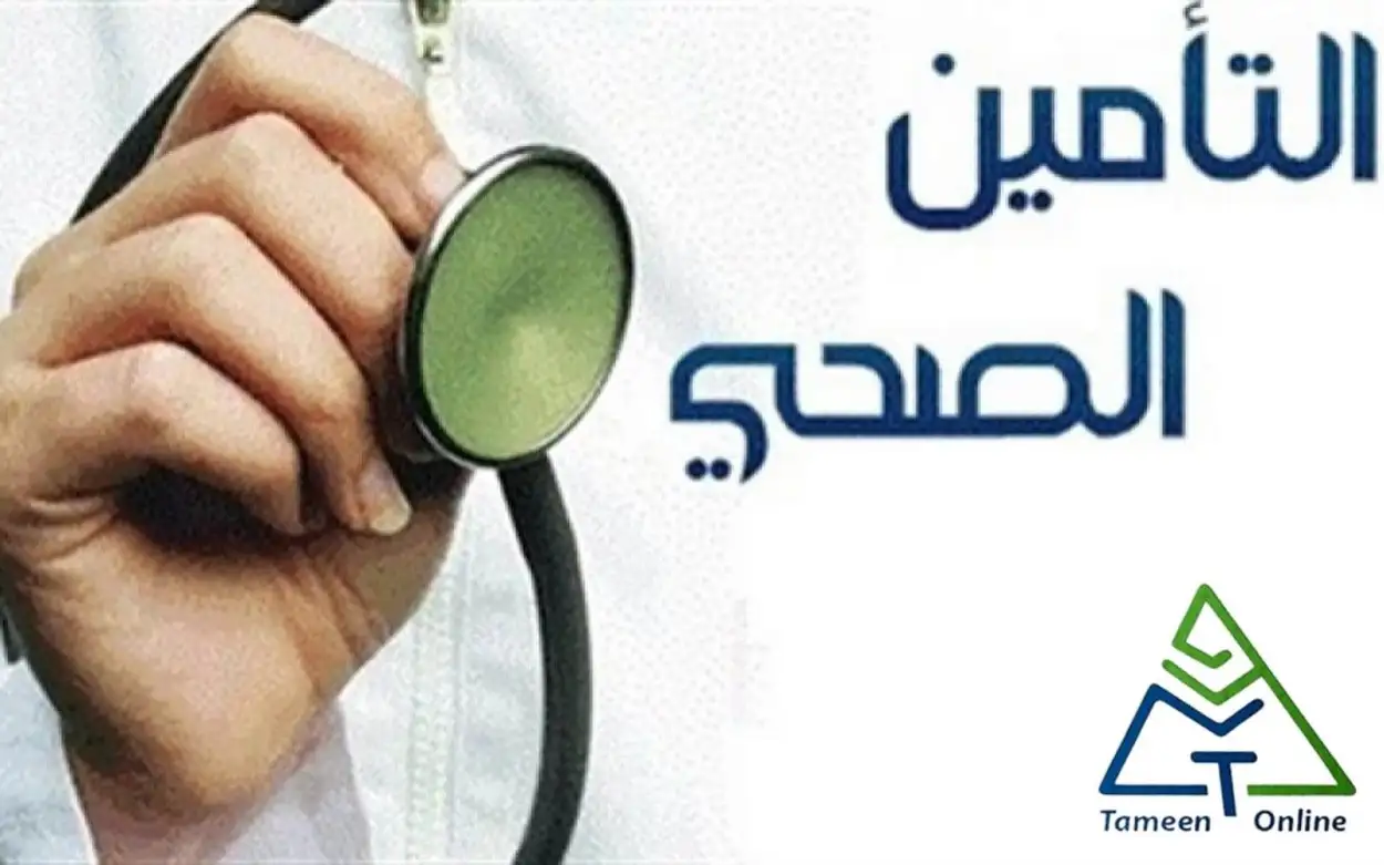 افضل شركة تأمين طبي بالسعودية