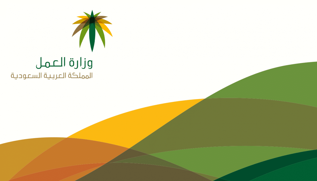 رمز سداد رخصة العمل 2025 خدمة السداد الحكومي الإلكتروني ورسوم مكتب العمل 1 رمز سداد رخصة العمل