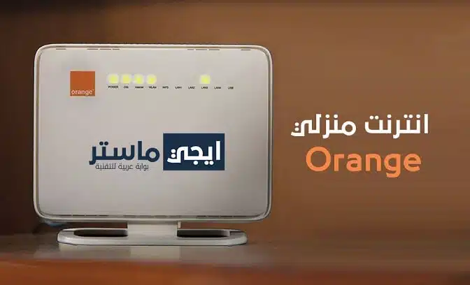 معرفة رصيد استهلاك باقة النت اورنج