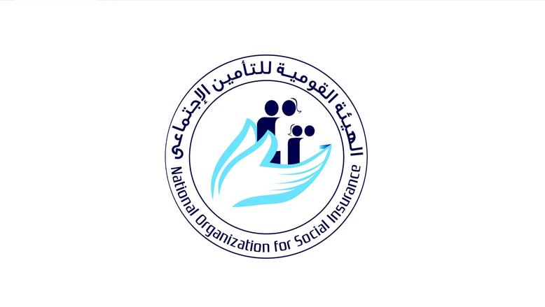 الاستعلام عن الرقم التأميني عبر الهيئة القومية للتأمين الاجتماعي