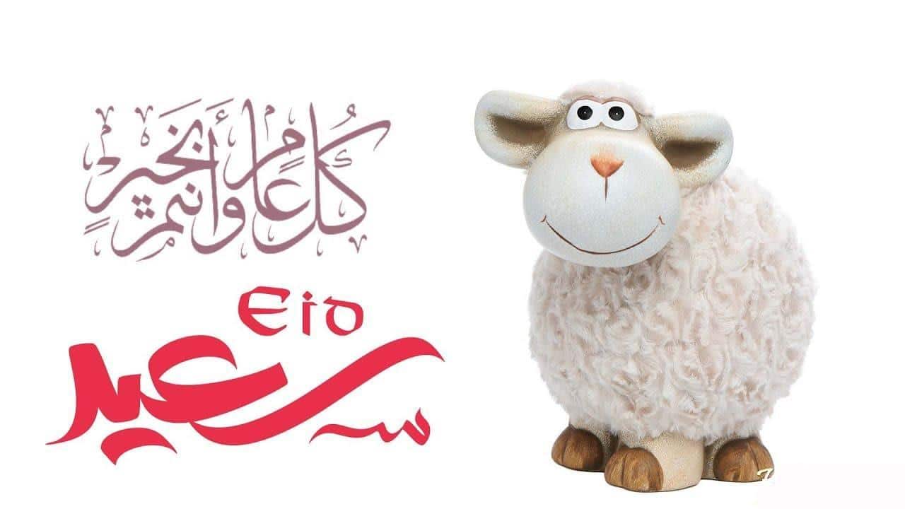 موعد عيد الأضحى 2025 في الكويت