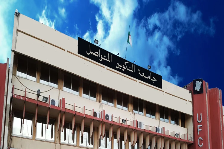 جامعة التكوين المتواصل