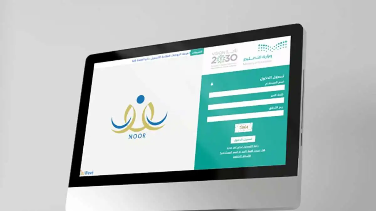 طريقة نقل الطلاب بين المدارس من الجوال