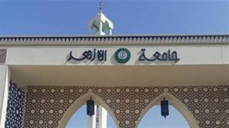 موعد فتح باب التسجيل في اختبار القدرات بجامعة الأزهر
