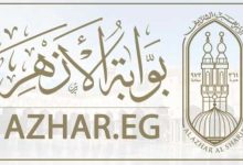 نتيجة الثانوية الأزهرية 2025 برقم الجلوس عبر بوابة الأزهر الشريف الإلكترونية